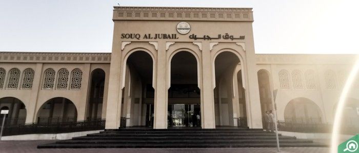 Al Jubail Souk