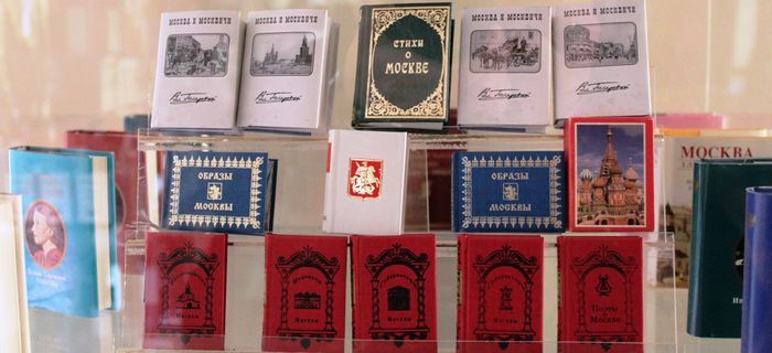 Baku-Museum-of-Miniature-Books.jpg
