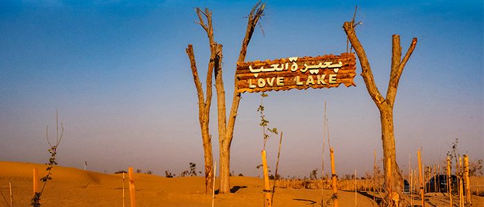 al qudra love lake