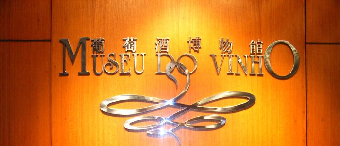 macau wine museum