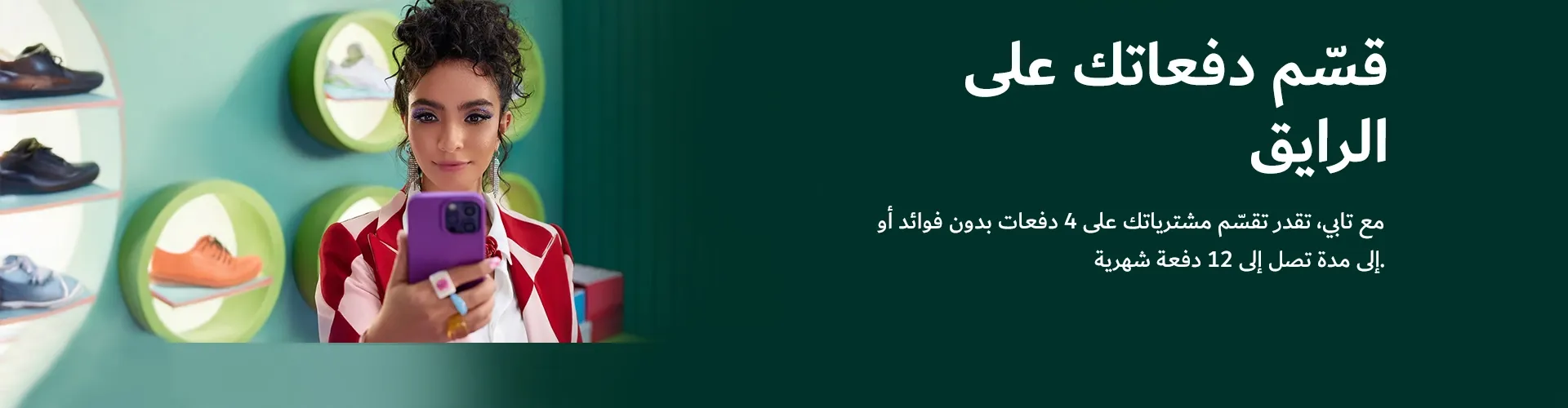 Tabby UAE