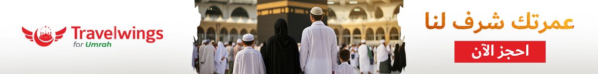 Umrah