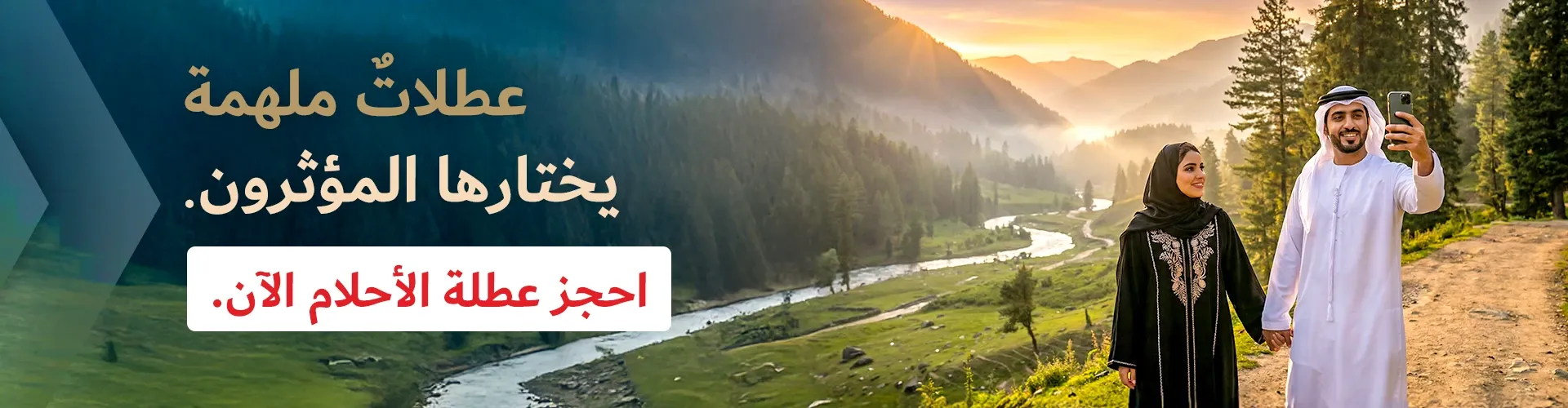 Influencers approved holiday packages