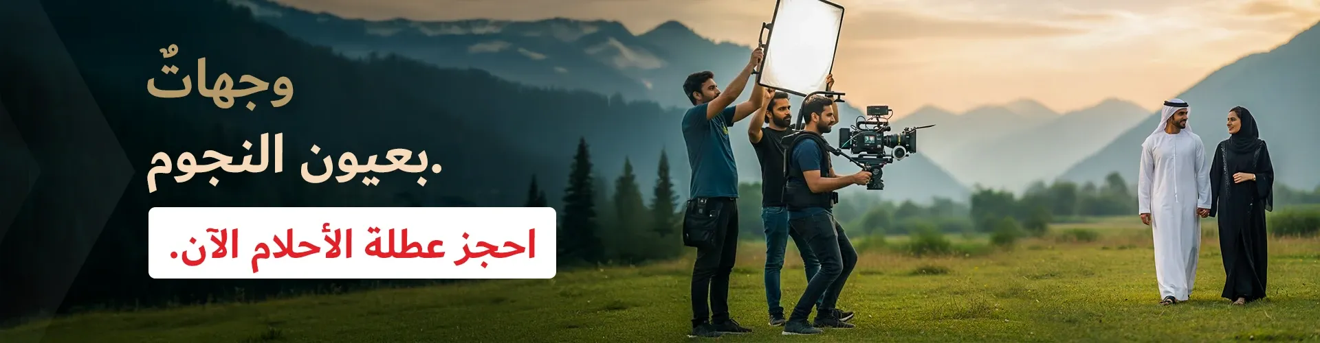 Film stars loved holiday destination packages