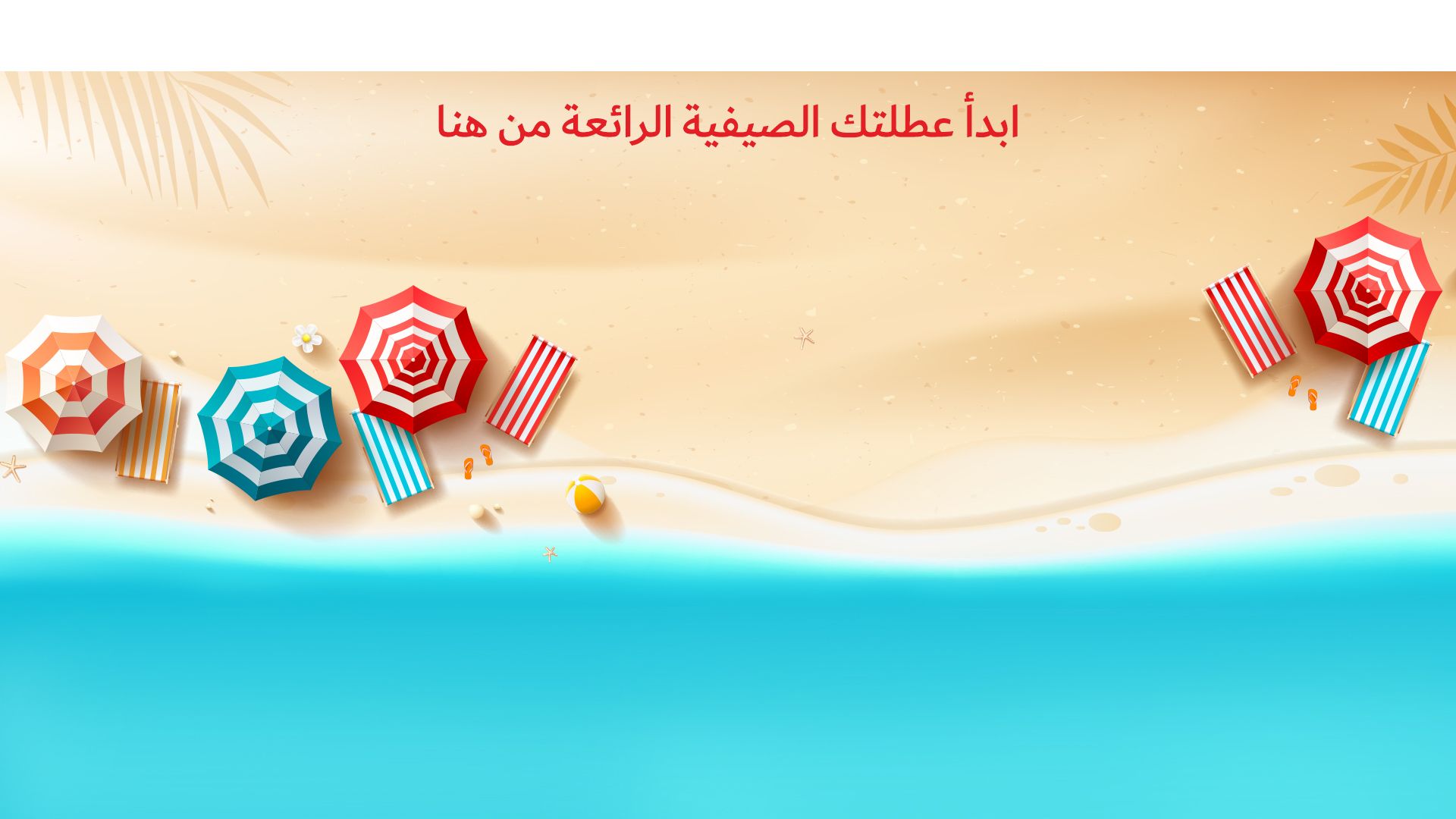Homepage Banner